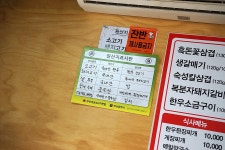 [부산 남천동 맛집] 고기달인