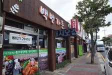 [제주 애월 맛집] 백번가든