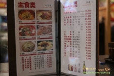 아산 용화동맛집 삼국지 양꼬치 샤브 : 중국 요리 진짜 잘하는 집