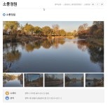 동서울터미널-평택시외버스터미널 시간표(왕복)평택 가볼만한곳