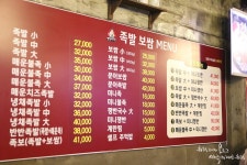 부평역 족발 전문점 최반장발발이추억 족 : 순두부찌개가 서비스로나오는곳