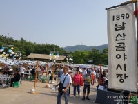 남산골 한옥마을, 다솔체험교육과 함께하는 초등사회체험 신나~