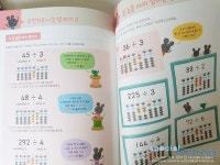 수학의 재미를 알려주는 첫걸음 주산 [셈이 술술 주산셈]