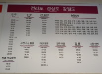 천안시외버스터미널 시간표(천안종합버스터미널)요금표/예매