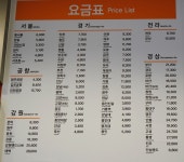 천안시외버스터미널 시간표(천안종합버스터미널)요금표/예매