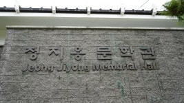 충북 여행지 옥천 정지용 문학관-시인의 발자취-옥천 향수길