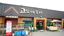 천안 병천 맛집 이효리 고모네 순대-50년 전통[병천순대거리]