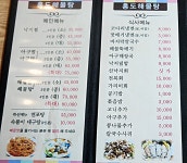 용인민속촌맛집, 해물탕 얼큰하니 좋으다