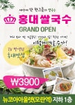 오늘 날씨. 주말날씨 폭염특보와 열대야ㅡ뉴코아아울렛 모란점 홍대쌀국수