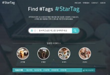 인스타그램 인기 해시태그 분석해주는 스타태그