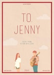 KBS 뮤직 드라마 투 제니(To.jenny) 아역배우 최유리 스타일 정보!!!