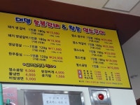 거제 대명리조트앞 대명숯불갈비