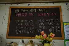 광릉수목원맛집 대단한 분이 다녀가신 육남매별빛촌