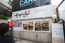 대학로밥집 순대실록 우리가족을 혜화로 이끌다