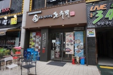 대전 돼지국밥이 맛있는 맛집 돈수백