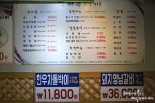 부천 맛집 투뿔 한우 전문점 덕유산태극한우 고기집