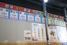 부천 맛집 투뿔 한우 전문점 덕유산태극한우 고기집