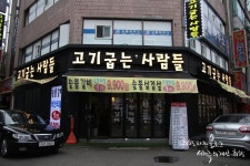 부천역고기집 부천 돼지갈비 무한리필 고기굽는사람들
