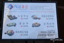 청실홍실 부천점 부천역 만두 맛집