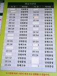 양양터미널(시외종합)시간표-양양 8경 가볼만한곳