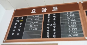 주문진고속종합터미널 시간표/예매, 주문진 명소