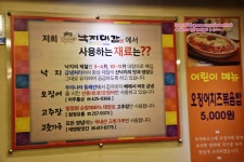 화서역맛집 수원 낙지대감 색다른 오징어보쌈의 세계에 입문 ~