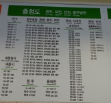 천안시외버스터미널 시간표/요금표/예매