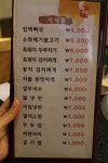 [제주맛집]제주양념갈비가 맛있는 흑돈시범이네