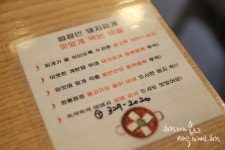 송내역 밥집 밥장인돼지찌개 점심 식사!