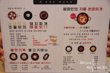 송내역 밥집 밥장인돼지찌개 점심 식사!