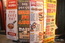 부천역 술집 포차천국 치밥의 원조