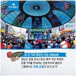 전라남도 이달의 추천 관광지 전남 가볼만한곳 여행지 -봄.여름.가을(3월~ 9월)