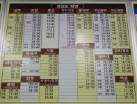 안산버스터미널 시간표(시외버스.고속버스)예매/요금표