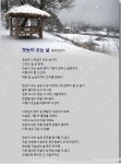 첫눈이 오는 날