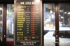 부평 곱창 맛집 추천 부평시장역 고모네곱창