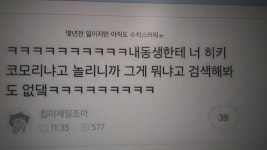 힉힉호무리