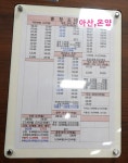 성남종합터미널 시간표(시외버스.고속버스)예매/요금표