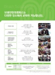 5060대도 취득할 수 있는 브레인교육지도사 자격증