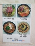 대전 선화동 누리손만두에서 한끼.