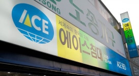 용인에이스침대 매트리스 저렴하게 구입했어염