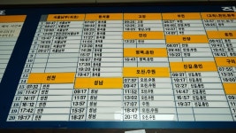 정부세종청사 터미널 정류장 시간표(고속버스. 시외버스)