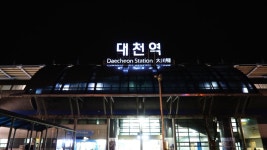 대천역(장항선)시간표-보령 대천해수욕장.대천항.여객선터미널 버스 시간표
