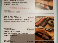 용산아이파크 오스타스시 에서 스시냠냠