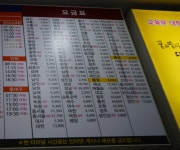 순천터미널 시간표(시외버스. 고속버스)예매/요금표