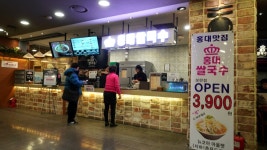 모란역 쌀국수 맛집 홍대쌀국수-뉴코아모란점