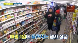 편의점에서 똑똑하게 구매하는 방법