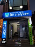 대전 두피관리, 둔산동 두피관리는 웰킨두피관리 둔산점에서