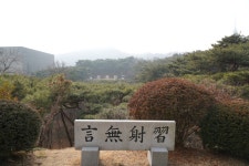서울 석호정 1월 월례회(620회 삭회)및 정기총회 2019 집행부 선출