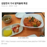 깁밥천국 특징