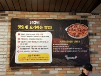 무한리필로 닭갈비먹을수있는 닭갈비제작소